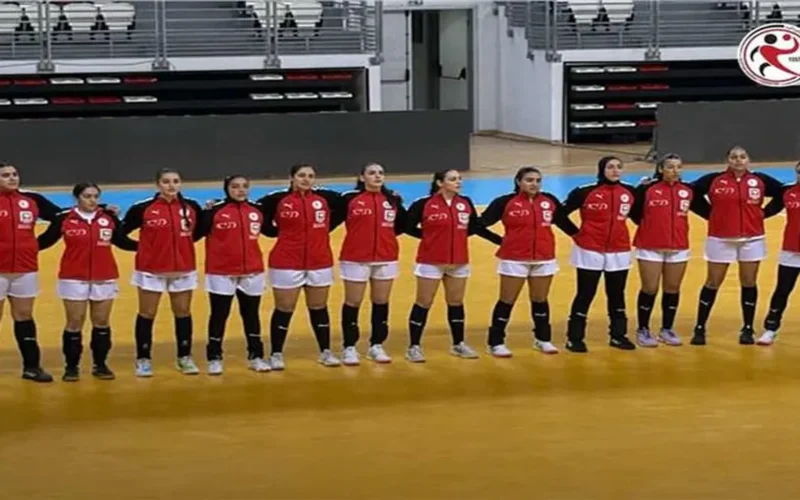 منتخب شابات اليد يواجه زامبيا في مواجهة حاسمة بأفريقيا